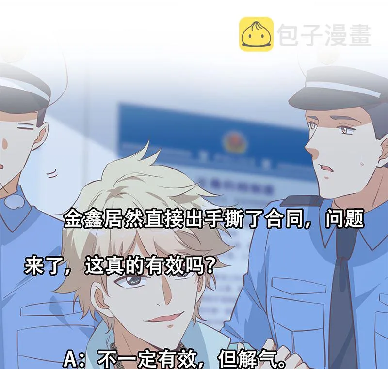 第二季 第387话 揍死你丫的！ 第49页