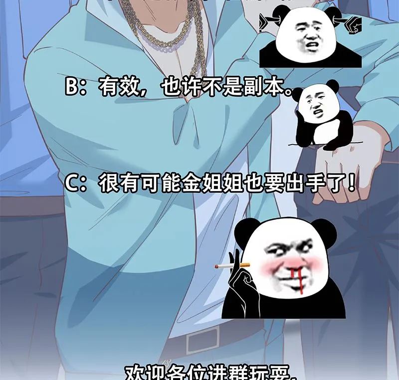 第二季 第387话 揍死你丫的！ 第50页