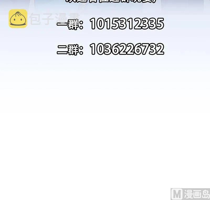 第二季 第387话 揍死你丫的！ 第51页