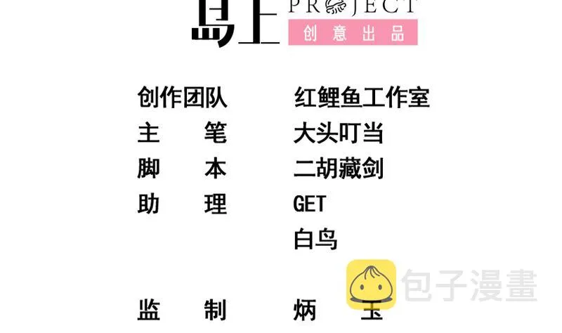 第二季 第386话 她的牺牲 第2页