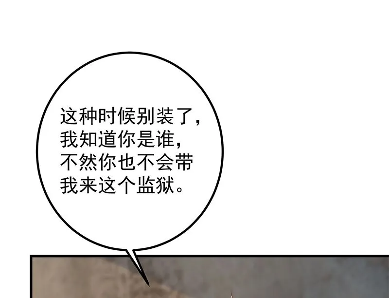 第二季 第386话 她的牺牲 第4页