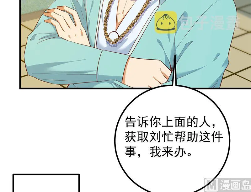 第二季 第386话 她的牺牲 第6页