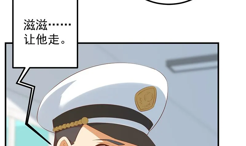 第二季 第386话 她的牺牲 第7页