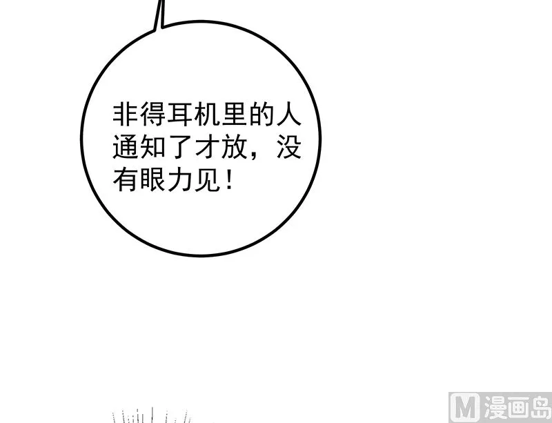第二季 第386话 她的牺牲 第12页