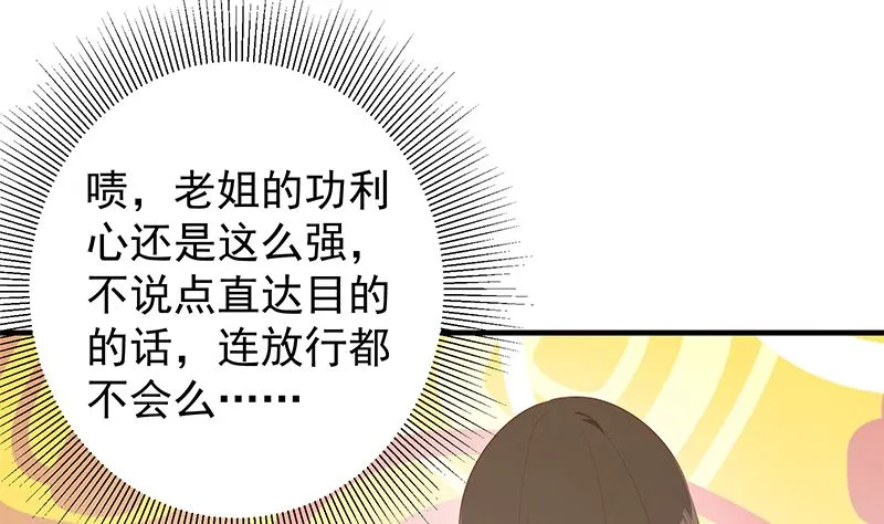 第二季 第386话 她的牺牲 第13页