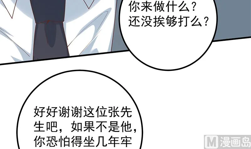 第二季 第386话 她的牺牲 第24页