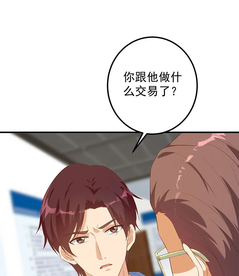 第二季 第386话 她的牺牲 第28页