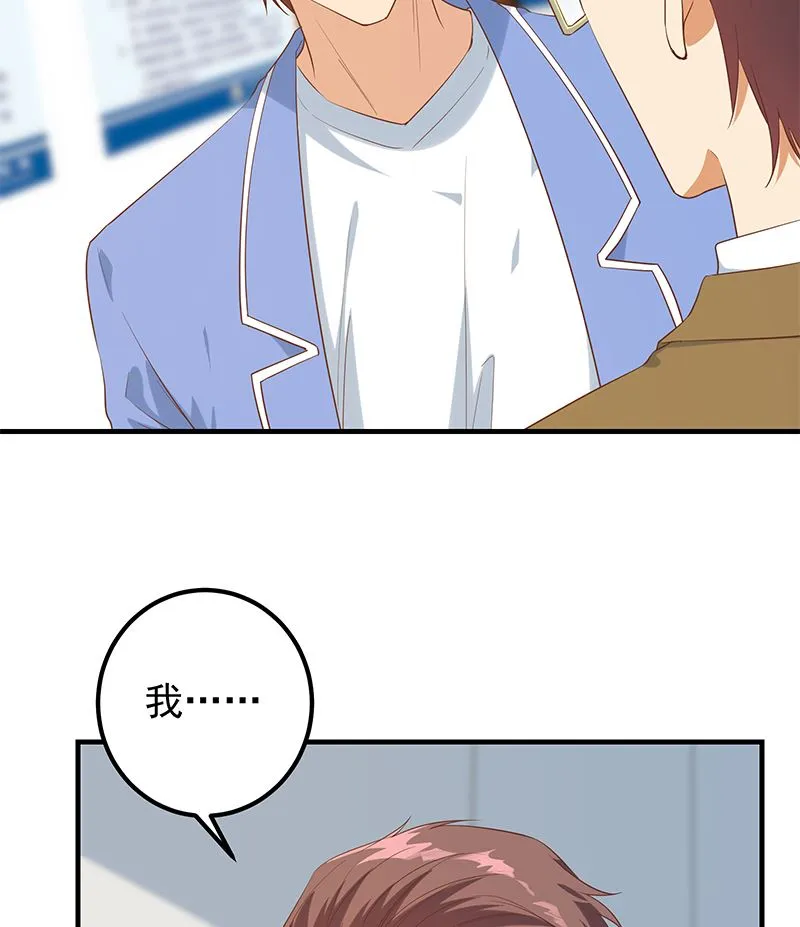 第二季 第386话 她的牺牲 第29页