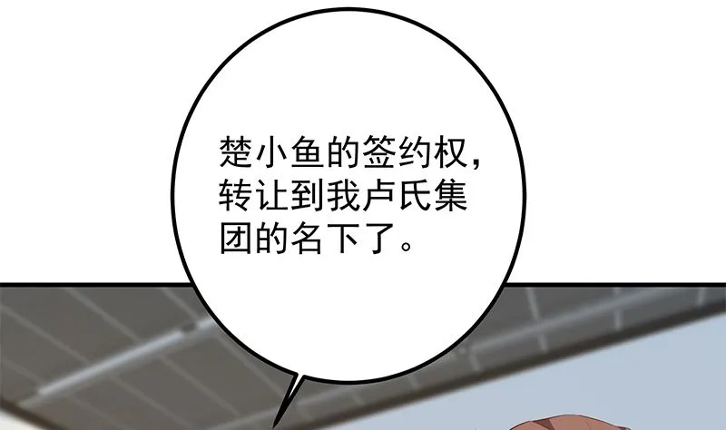 第二季 第386话 她的牺牲 第31页