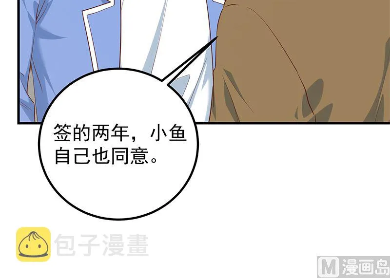 第二季 第386话 她的牺牲 第36页