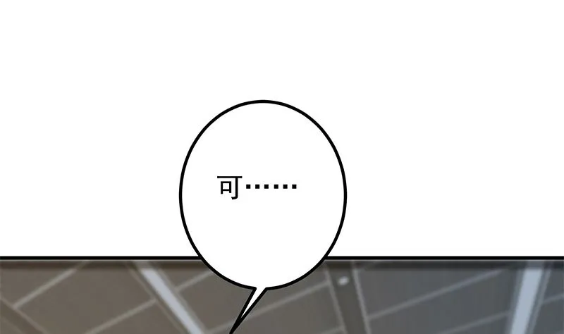第二季 第386话 她的牺牲 第37页