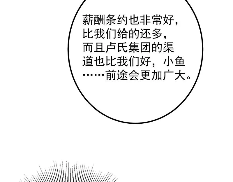 第二季 第386话 她的牺牲 第40页