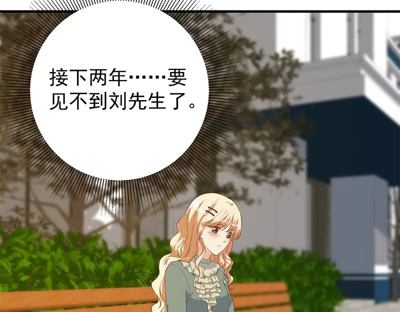 第二季 第386话 她的牺牲 第41页