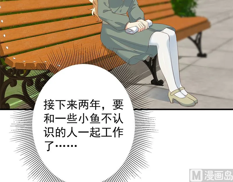 第二季 第386话 她的牺牲 第42页