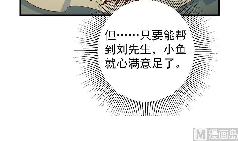 第二季 第386话 她的牺牲 第45页