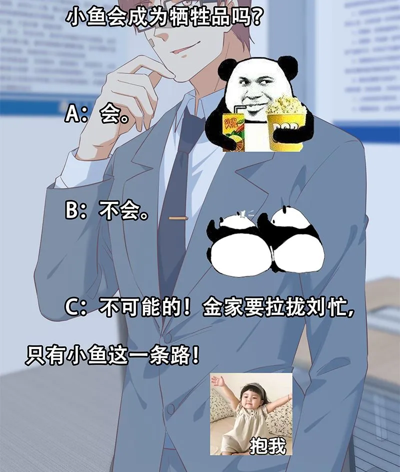 第二季 第386话 她的牺牲 第47页