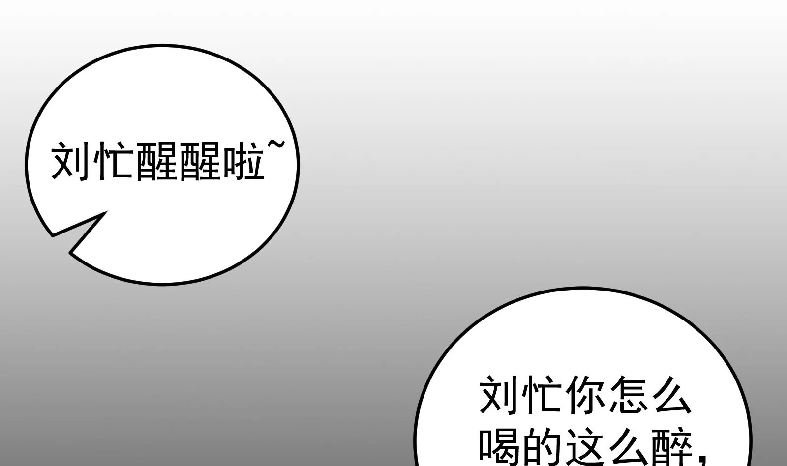 第二季 第1话 春色了无痕 第5页