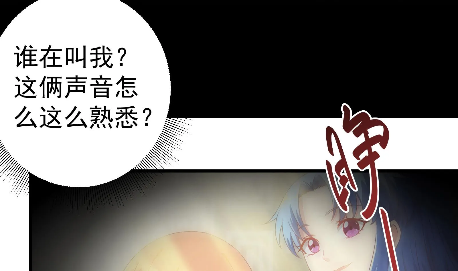 第二季 第1话 春色了无痕 第7页