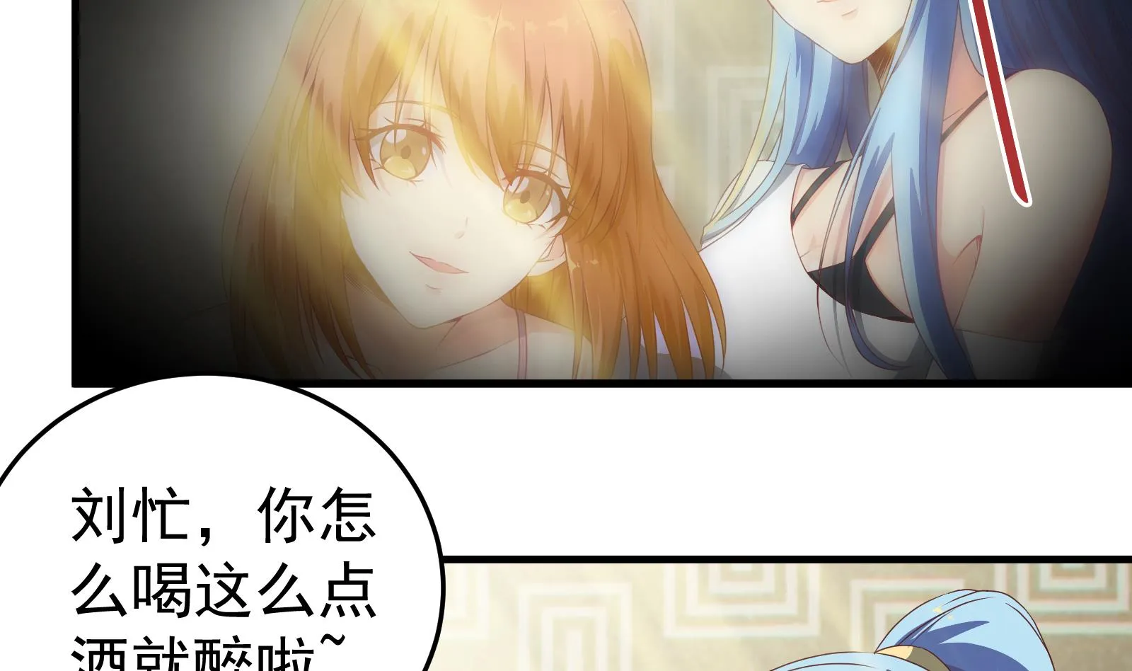 第二季 第1话 春色了无痕 第8页