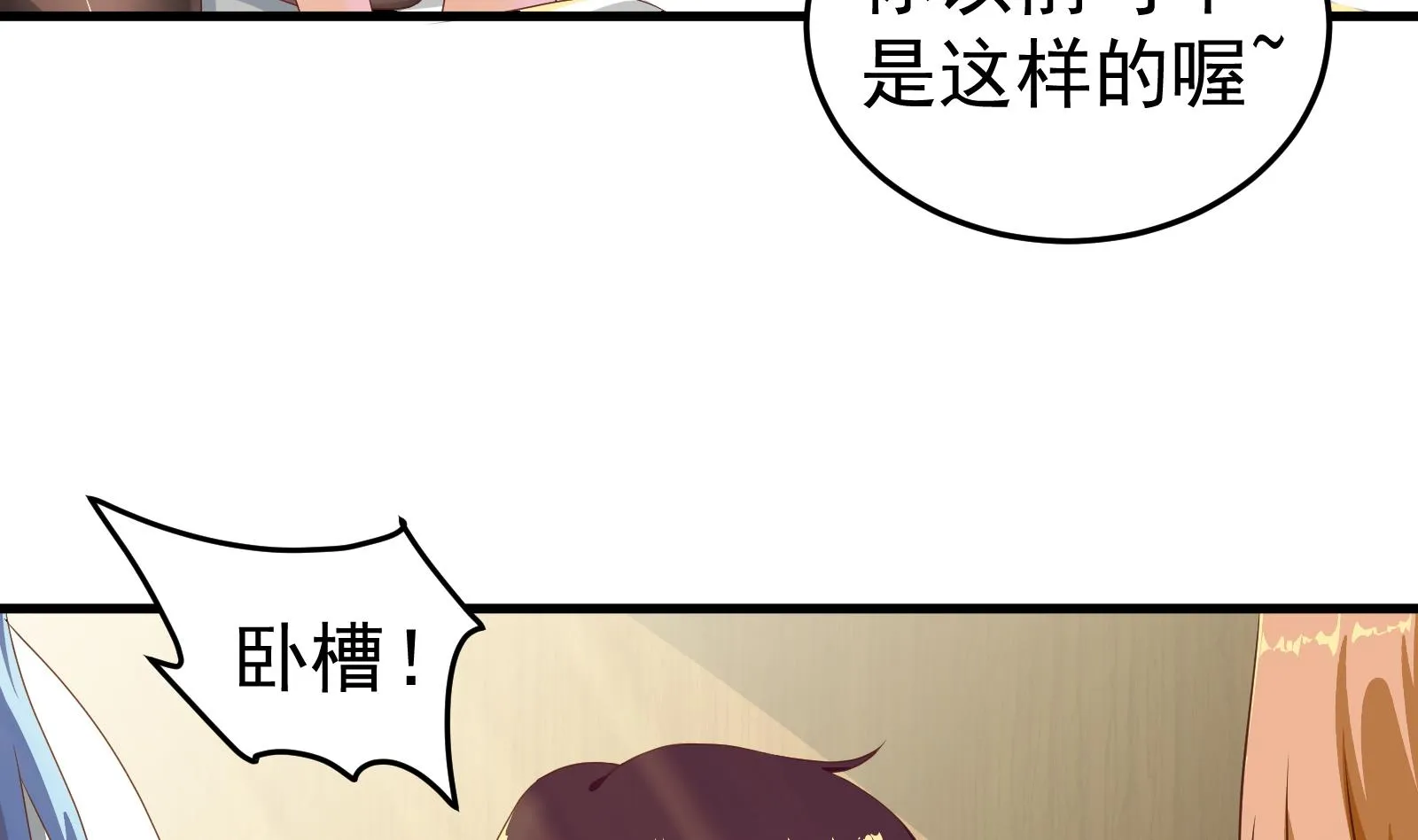 第二季 第1话 春色了无痕 第11页