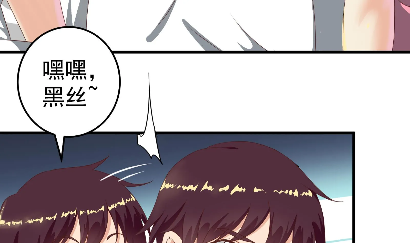 第二季 第1话 春色了无痕 第13页