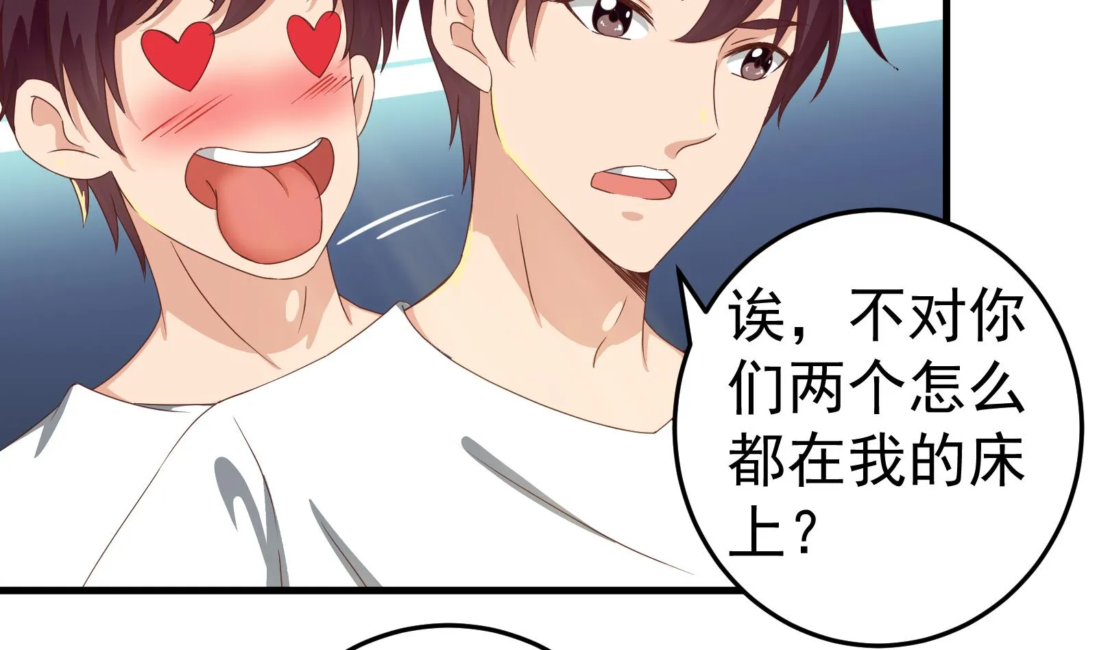 第二季 第1话 春色了无痕 第14页