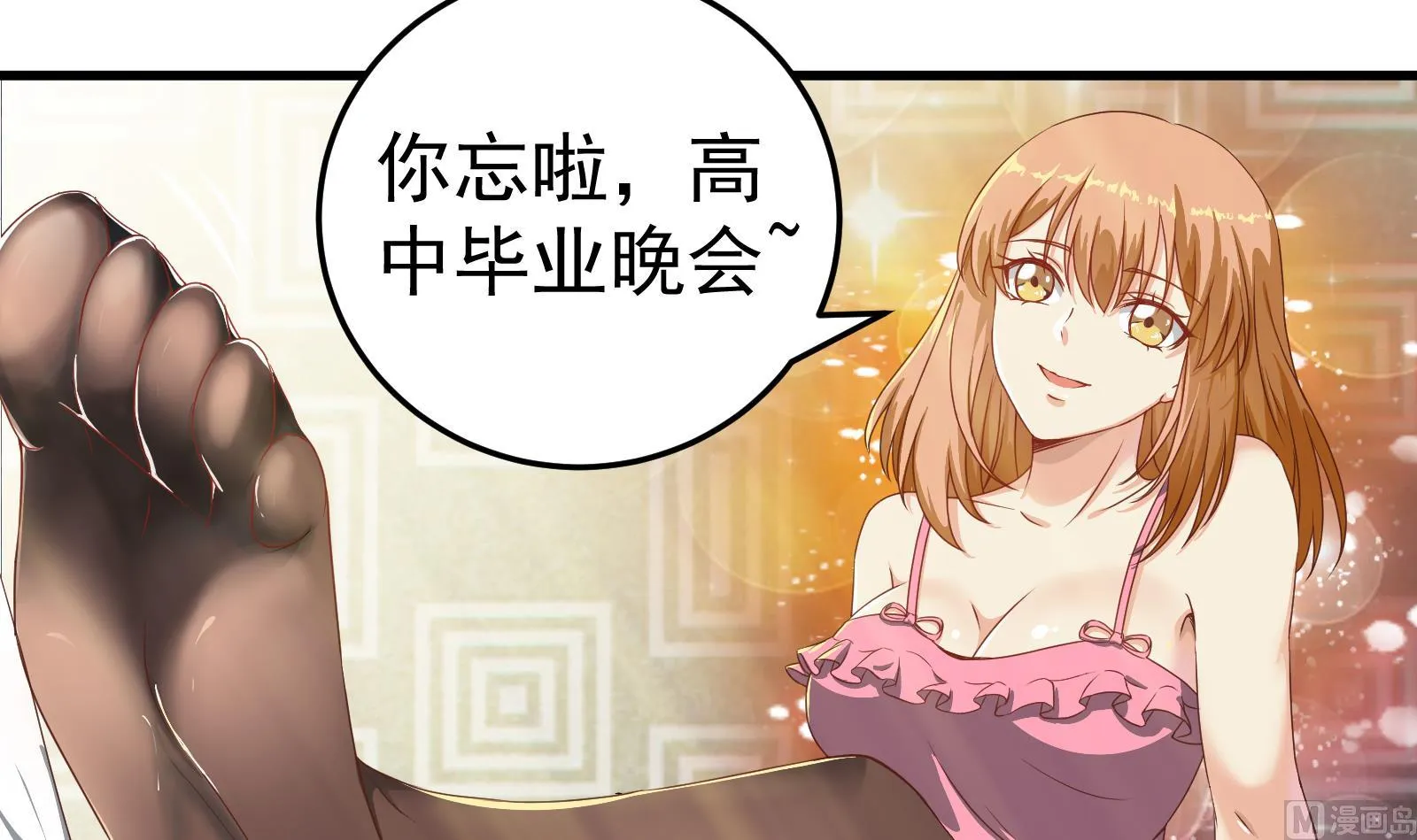 第二季 第1话 春色了无痕 第15页