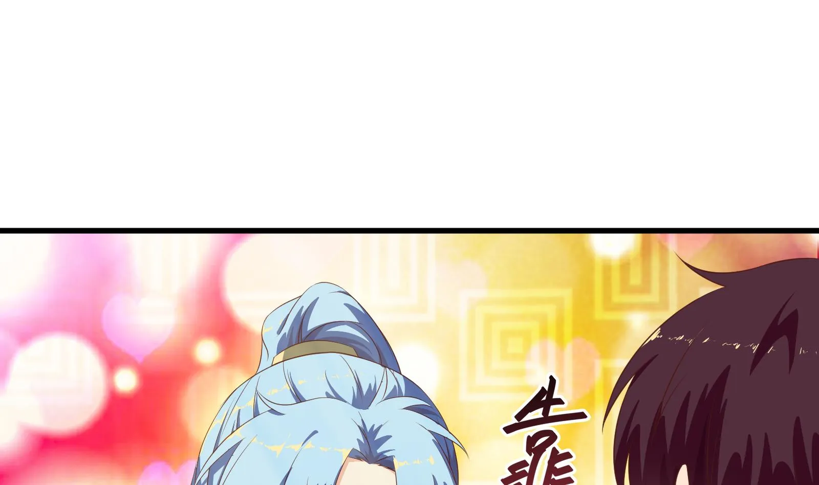 第二季 第1话 春色了无痕 第17页