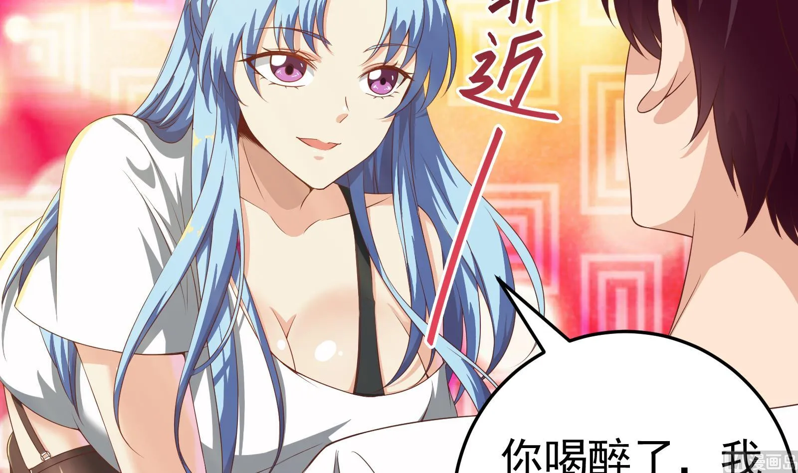 第二季 第1话 春色了无痕 第18页