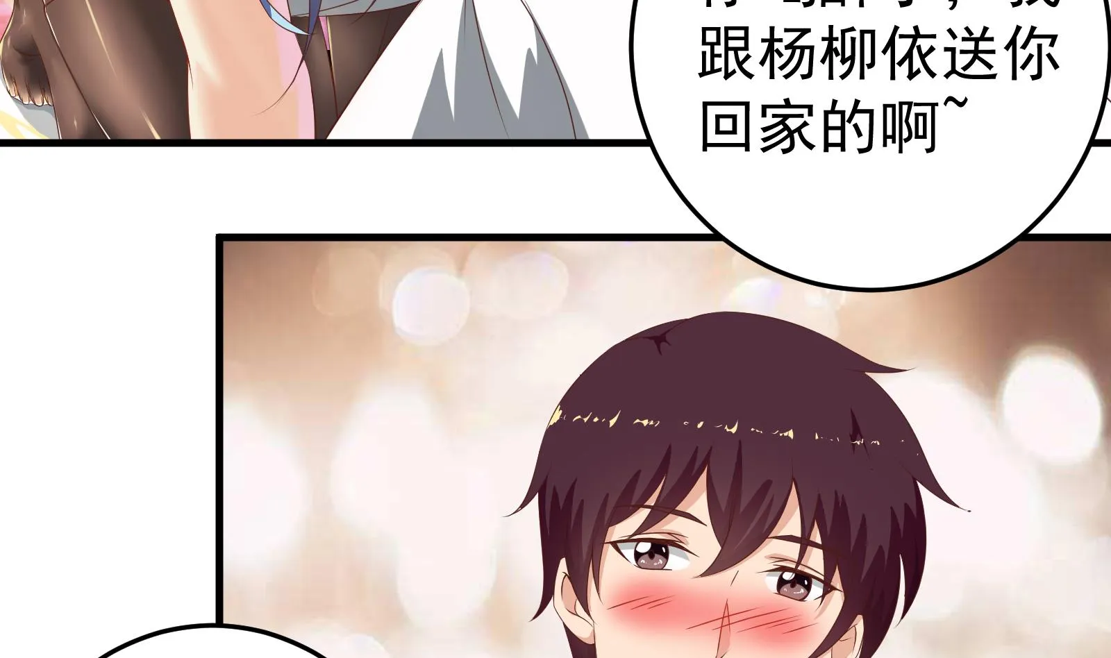 第二季 第1话 春色了无痕 第19页