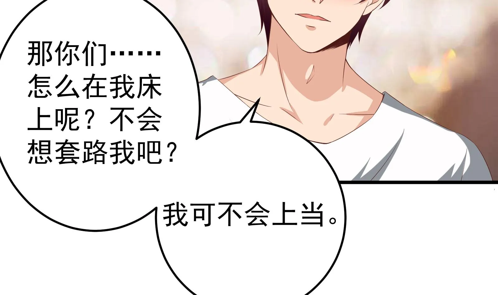 第二季 第1话 春色了无痕 第20页