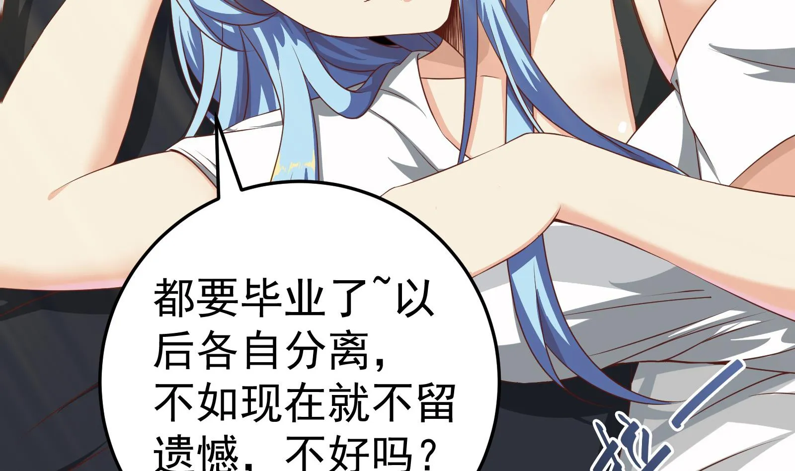 第二季 第1话 春色了无痕 第22页