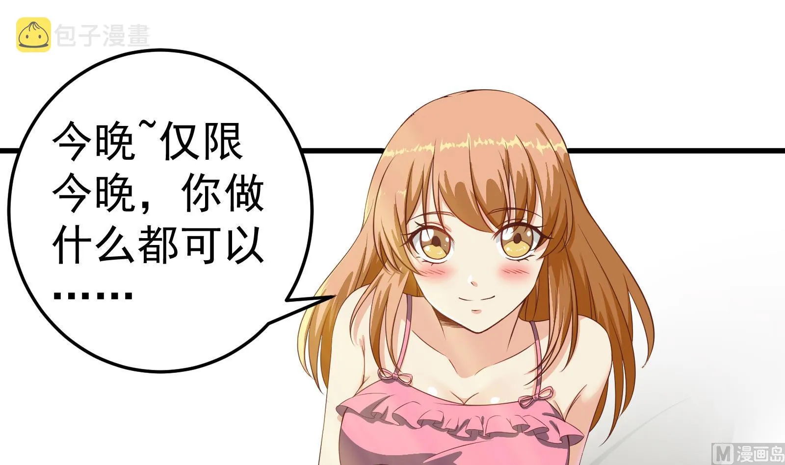 第二季 第1话 春色了无痕 第24页