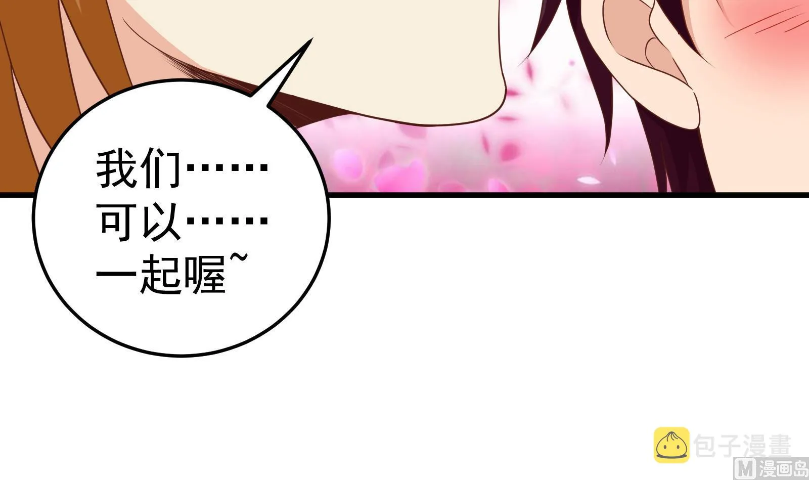第二季 第1话 春色了无痕 第27页