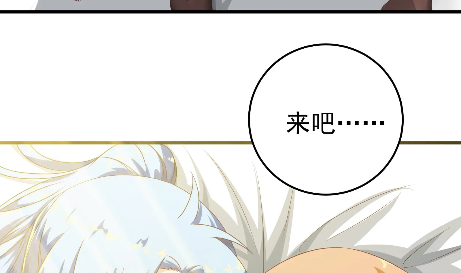 第二季 第1话 春色了无痕 第35页