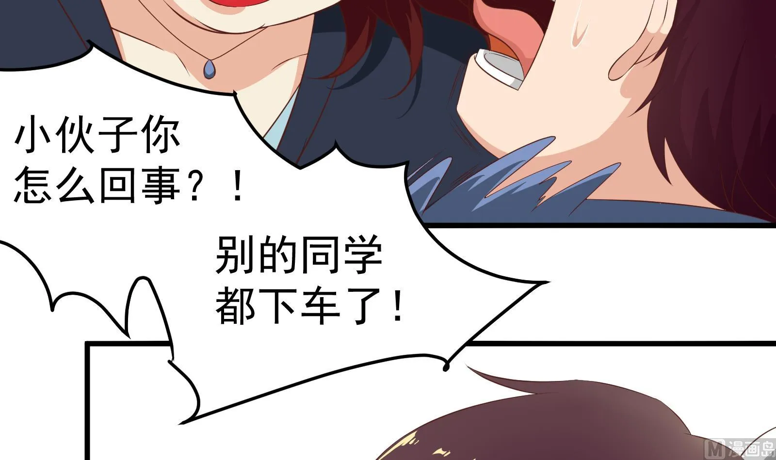 第二季 第1话 春色了无痕 第45页