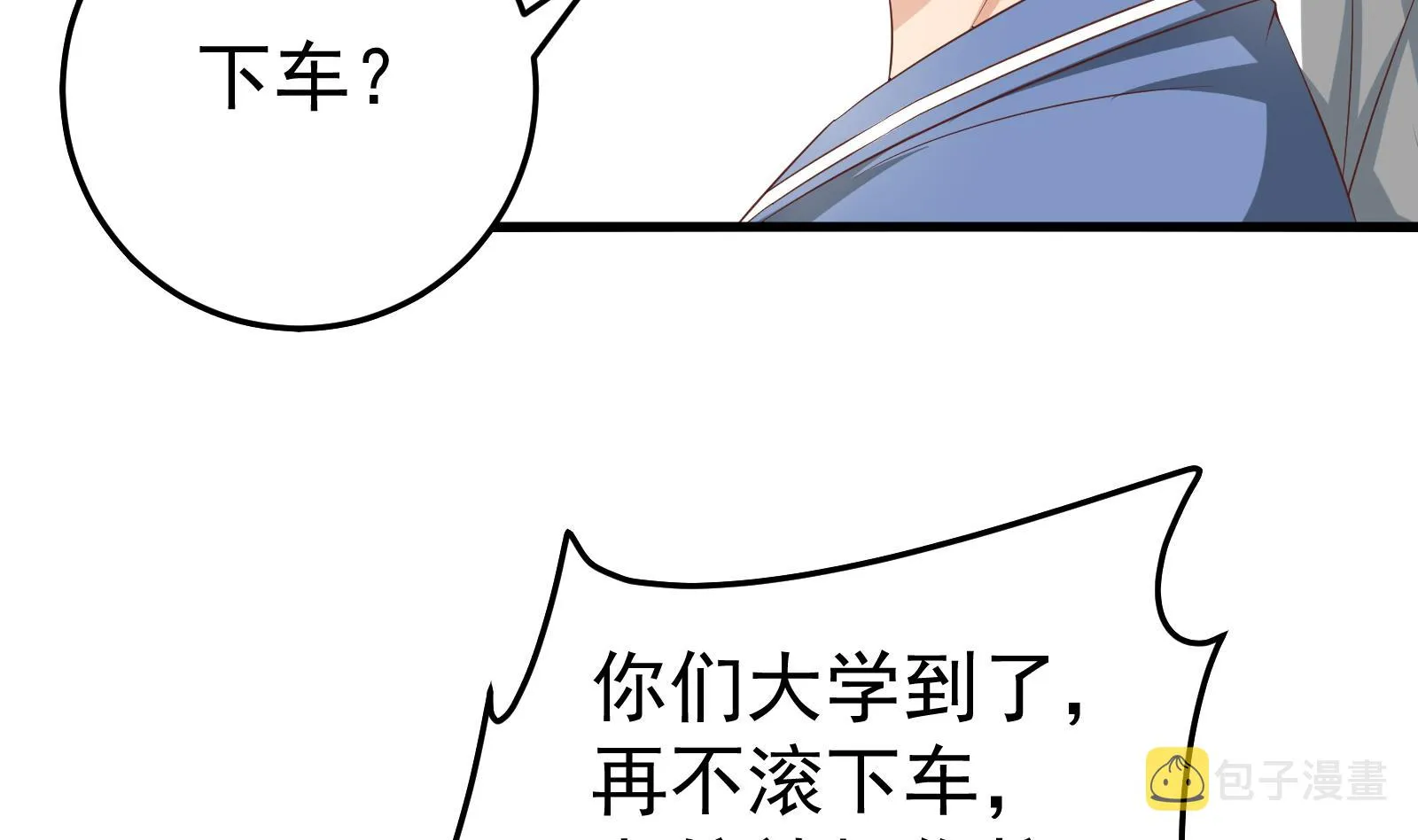 第二季 第1话 春色了无痕 第47页