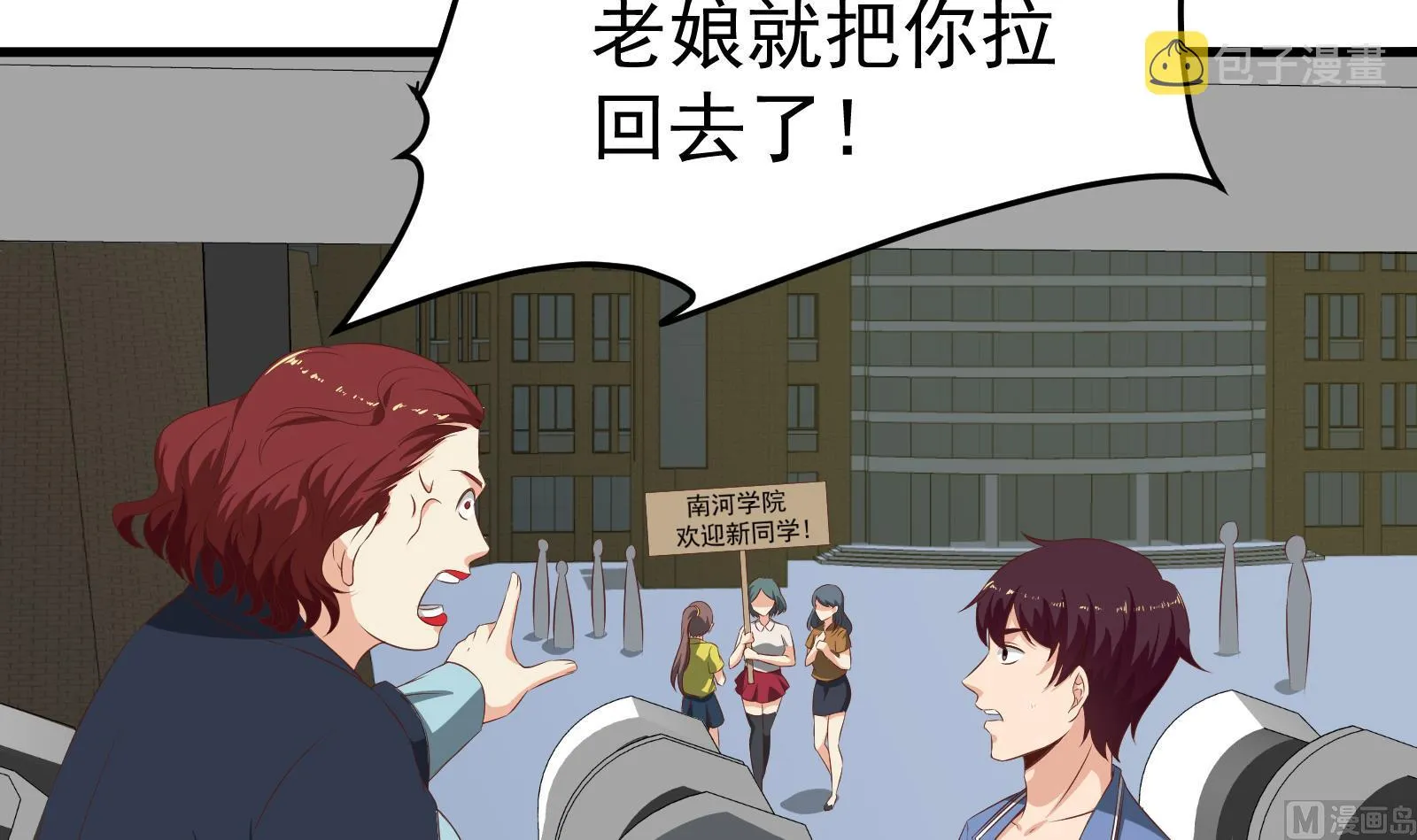 第二季 第1话 春色了无痕 第48页