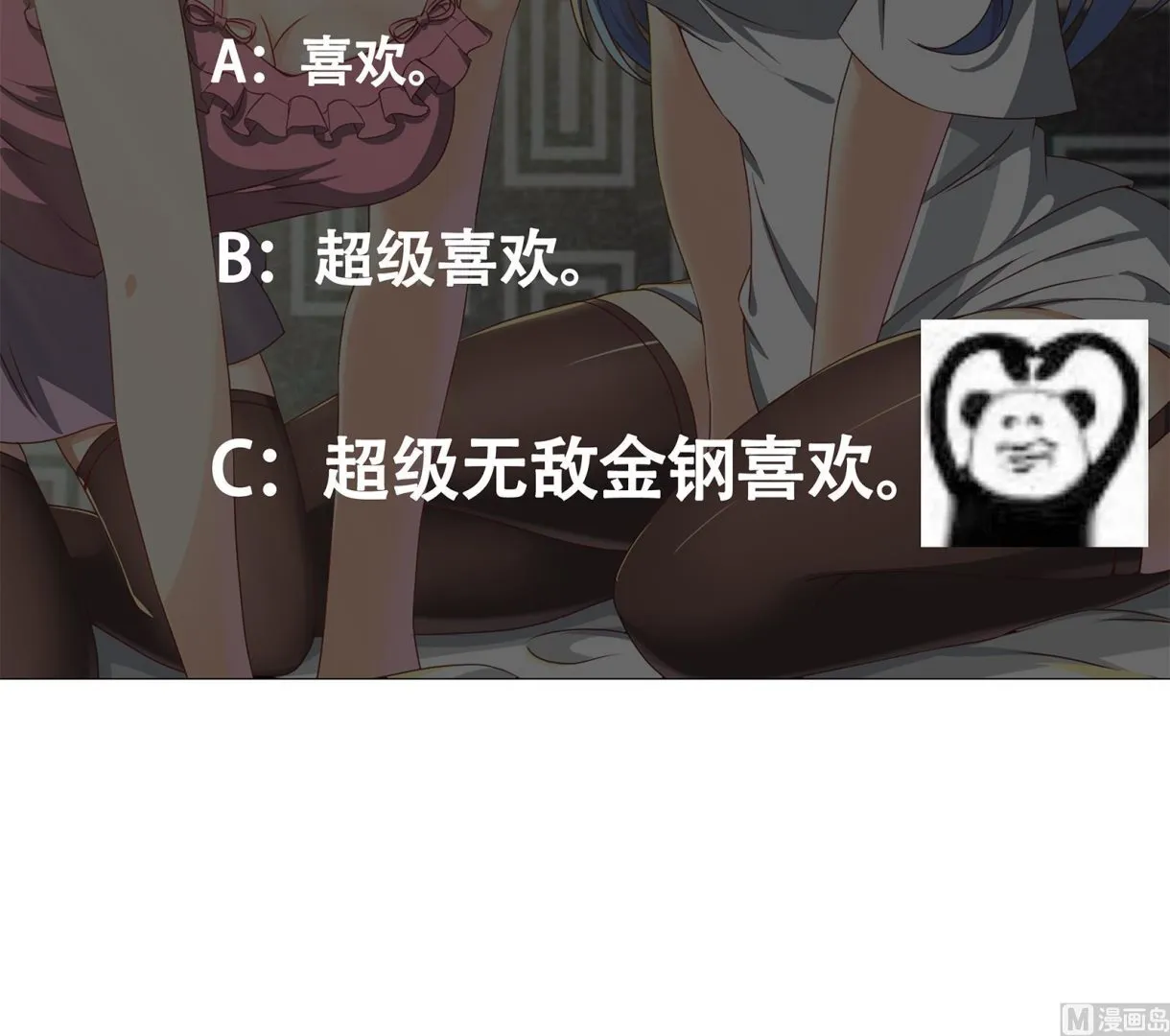 第二季 第1话 春色了无痕 第51页