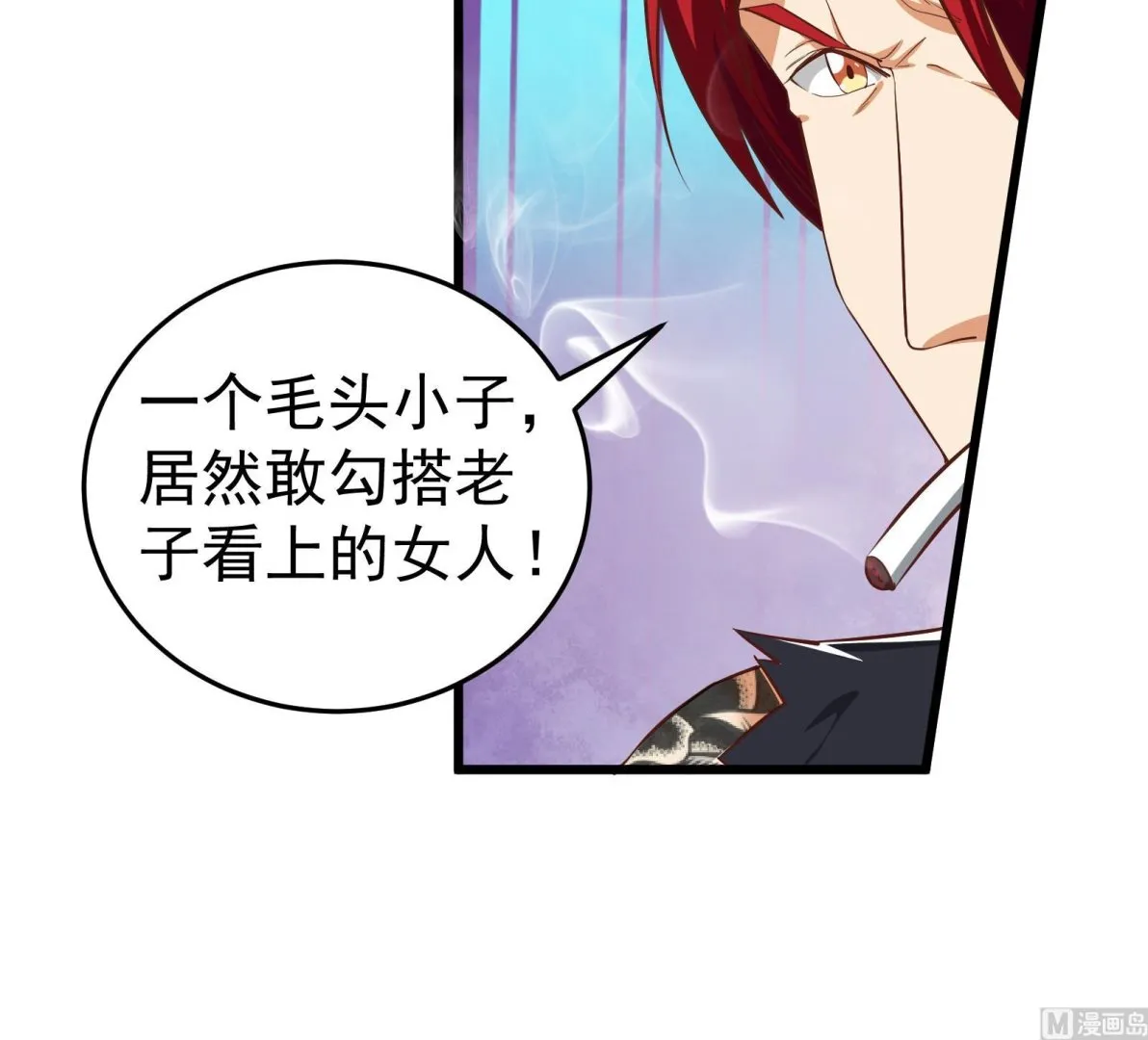 第二季 第2话 美女辅导员 第27页