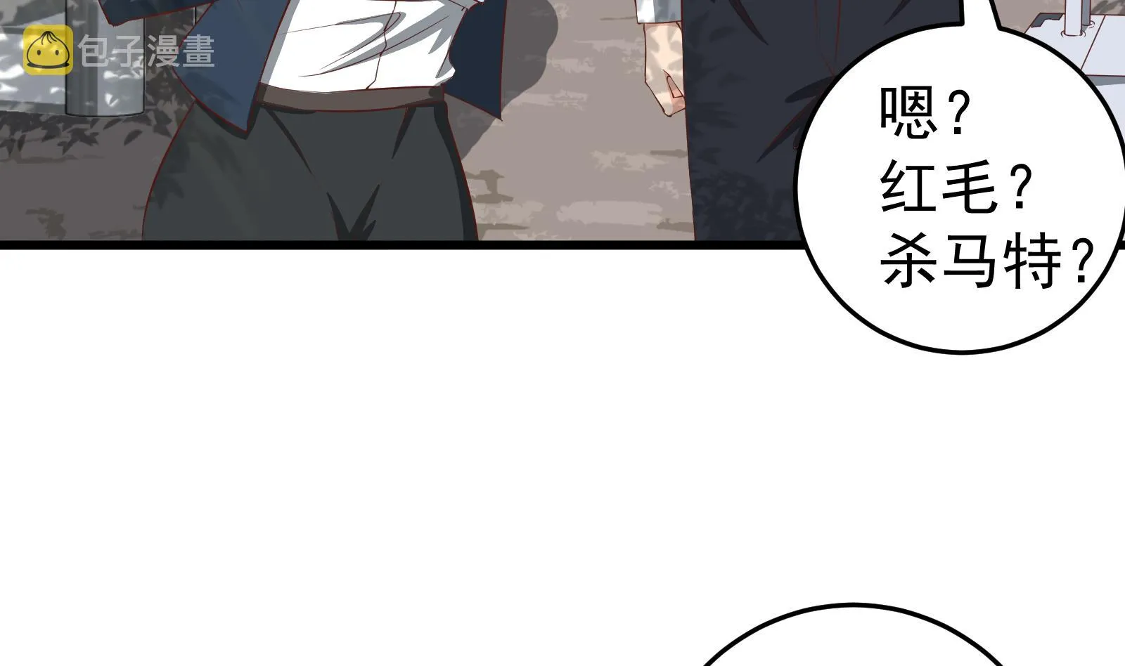 第二季 第2话 美女辅导员 第34页