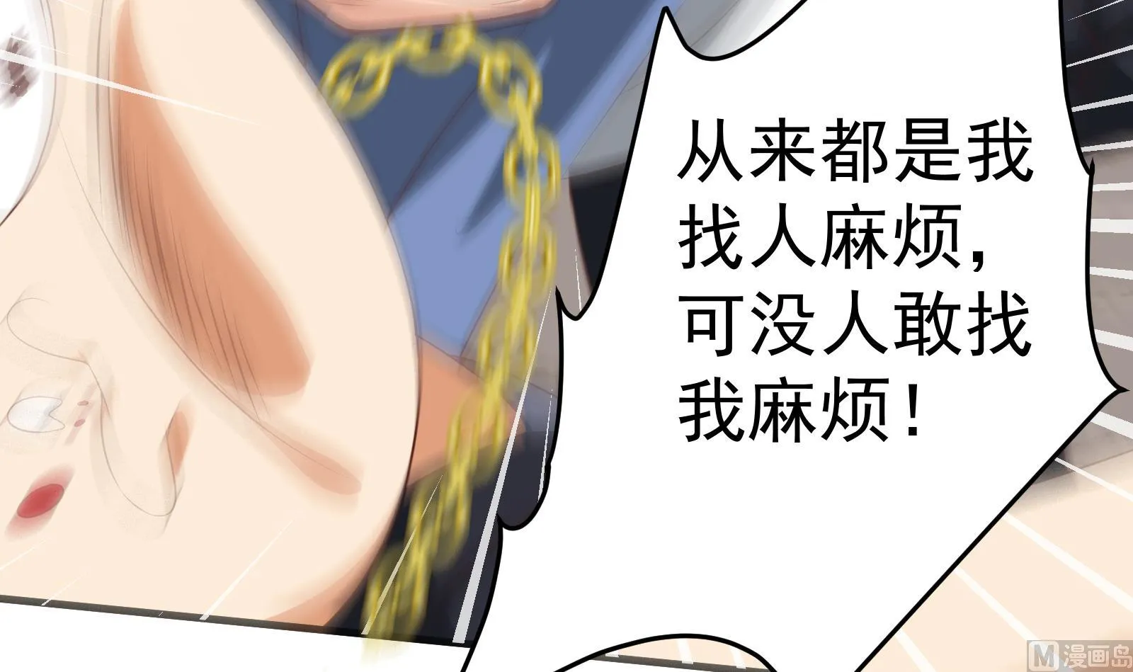 第二季 第2话 美女辅导员 第48页