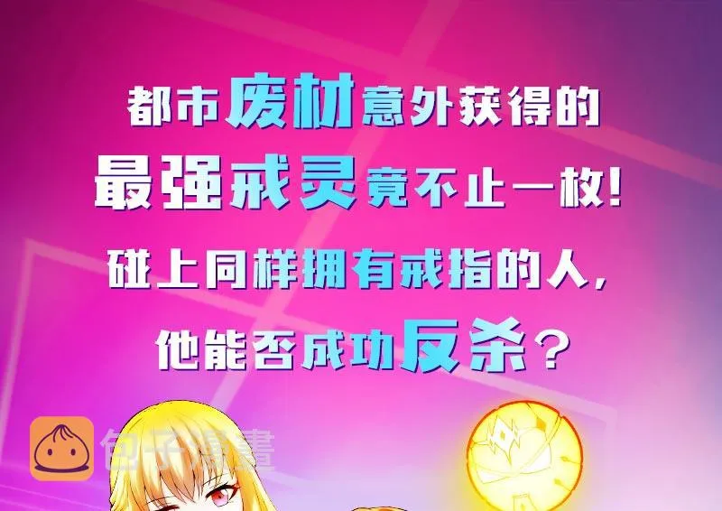 第二季 第2话 美女辅导员 第52页
