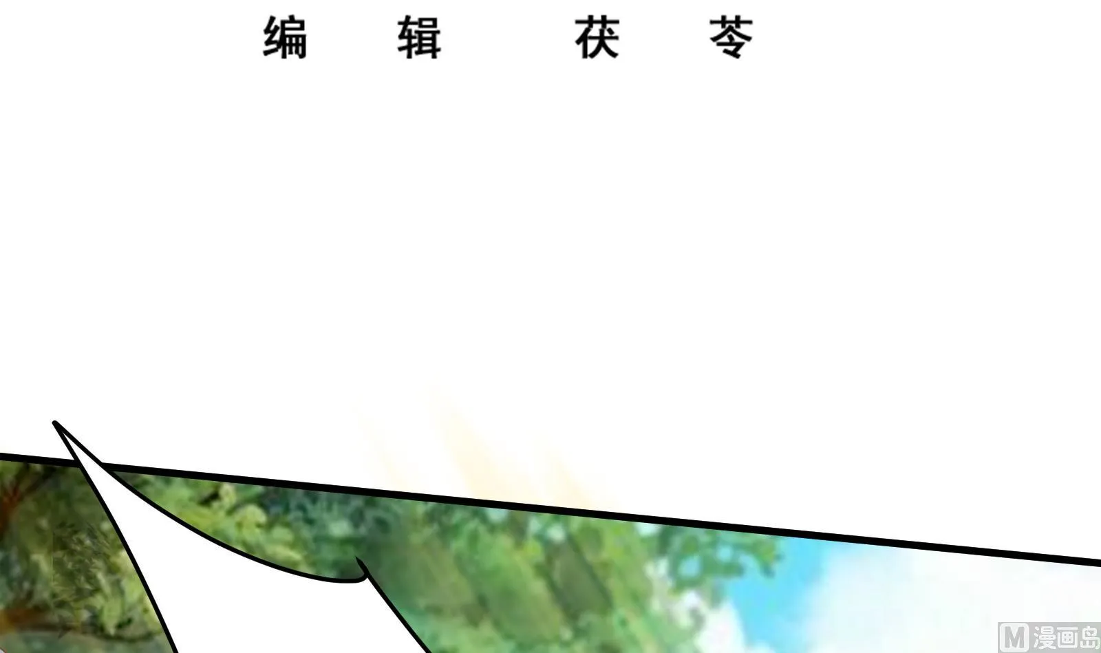 第二季 第3话 甜甜的微笑 第3页