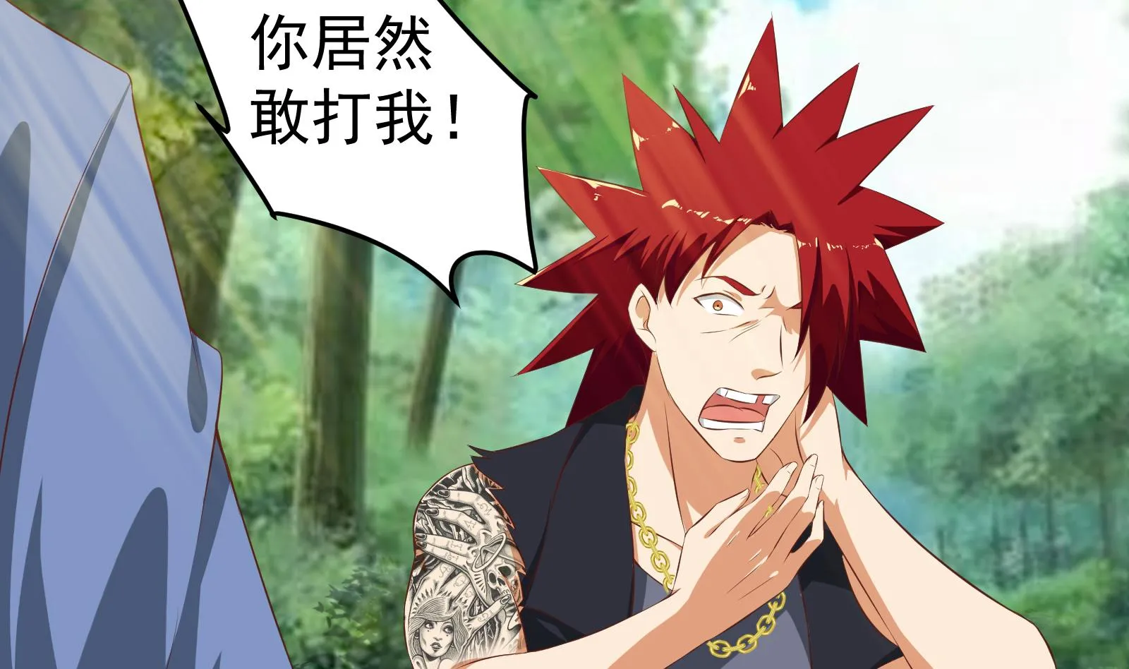 第二季 第3话 甜甜的微笑 第4页