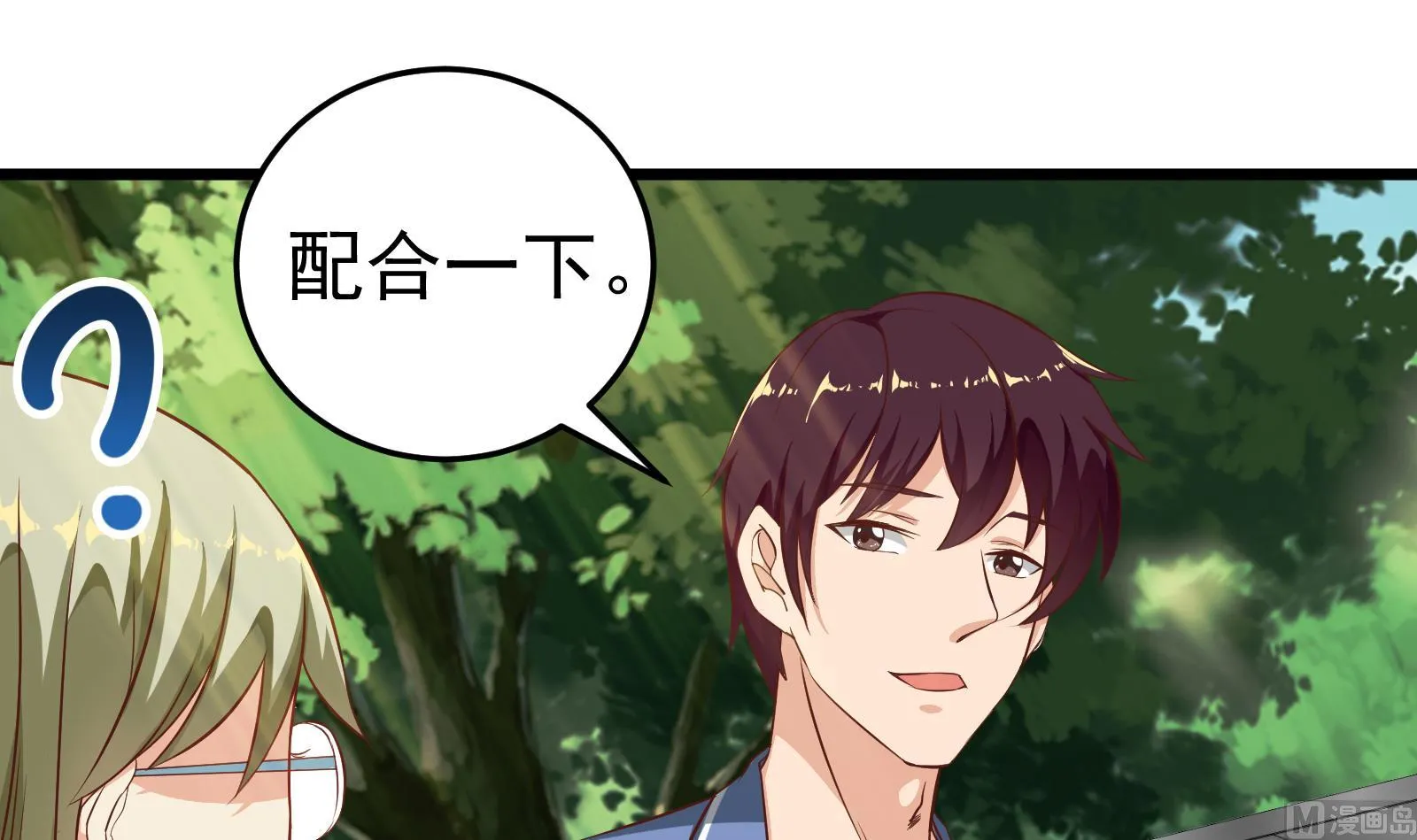 第二季 第3话 甜甜的微笑 第6页
