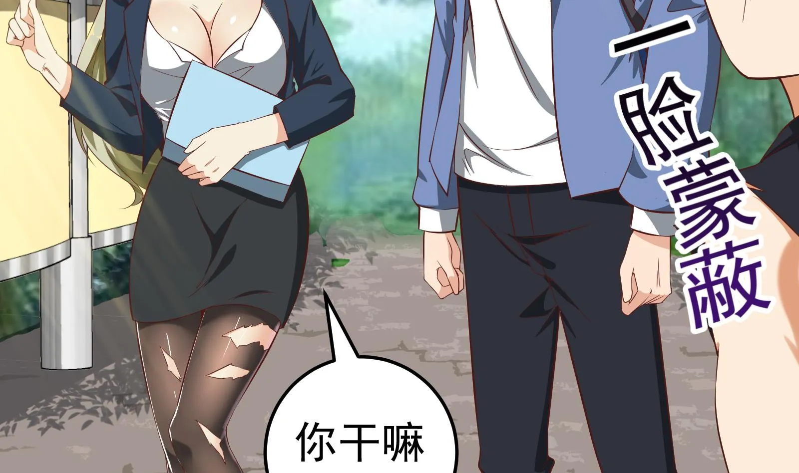 第二季 第3话 甜甜的微笑 第11页