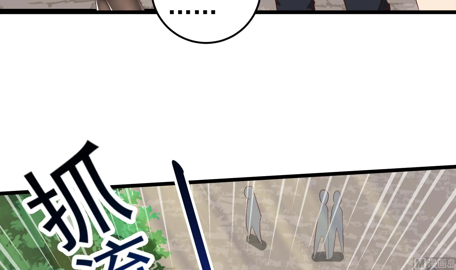 第二季 第3话 甜甜的微笑 第12页
