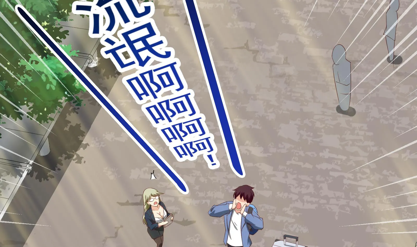 第二季 第3话 甜甜的微笑 第13页