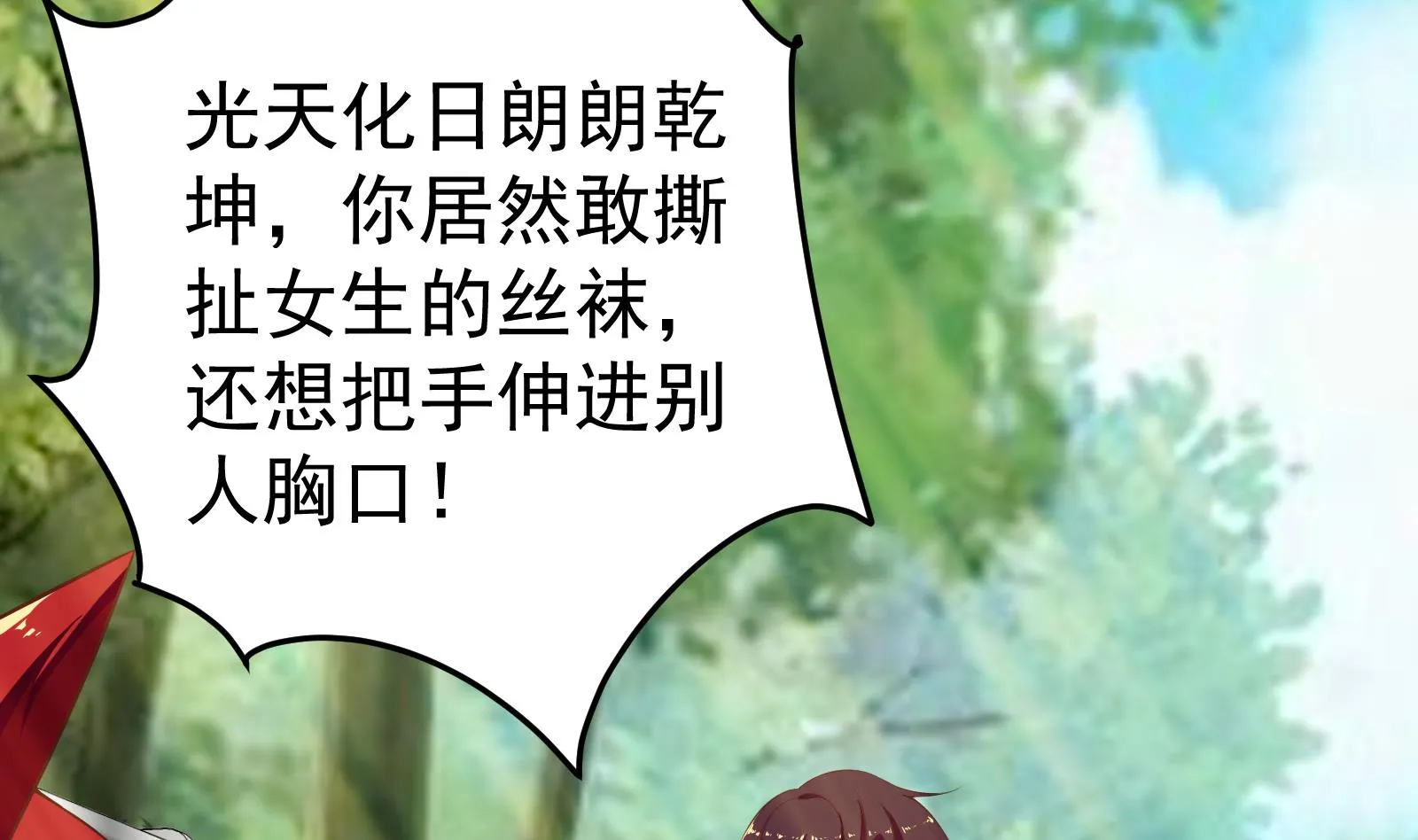 第二季 第3话 甜甜的微笑 第16页